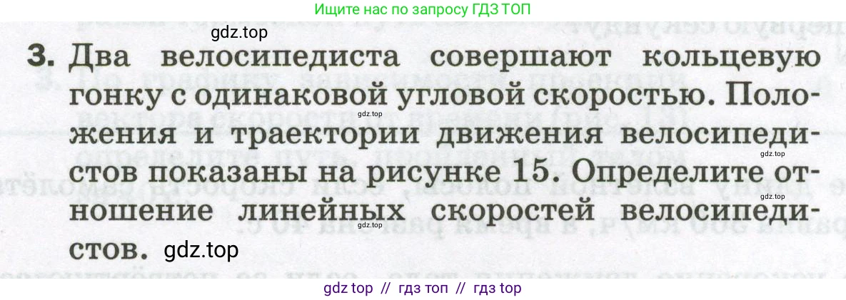 Физика, 9 класс Самостоятельные и контрольные работы, авторы: Марон Абрам Евсеевич, Марон Евгений Абрамович, издательство Просвещение, Москва, 2021, белого цвета, страница 12, номер 3, Условие