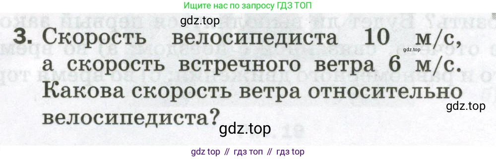 Физика, 9 класс Самостоятельные и контрольные работы, авторы: Марон Абрам Евсеевич, Марон Евгений Абрамович, издательство Просвещение, Москва, 2021, белого цвета, страница 13, номер 3, Условие