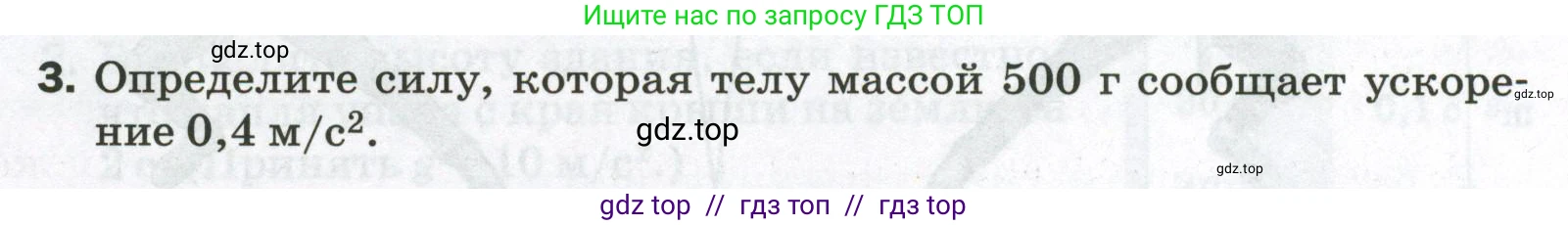 Физика, 9 класс Самостоятельные и контрольные работы, авторы: Марон Абрам Евсеевич, Марон Евгений Абрамович, издательство Просвещение, Москва, 2021, белого цвета, страница 15, номер 3, Условие