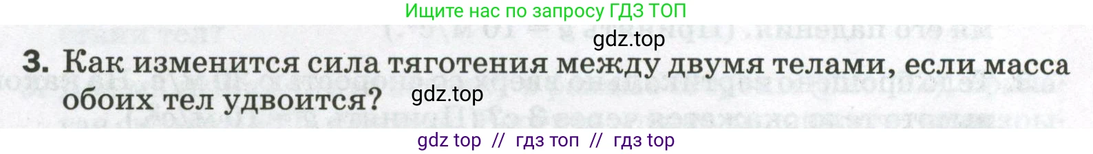 Физика, 9 класс Самостоятельные и контрольные работы, авторы: Марон Абрам Евсеевич, Марон Евгений Абрамович, издательство Просвещение, Москва, 2021, белого цвета, страница 18, номер 3, Условие