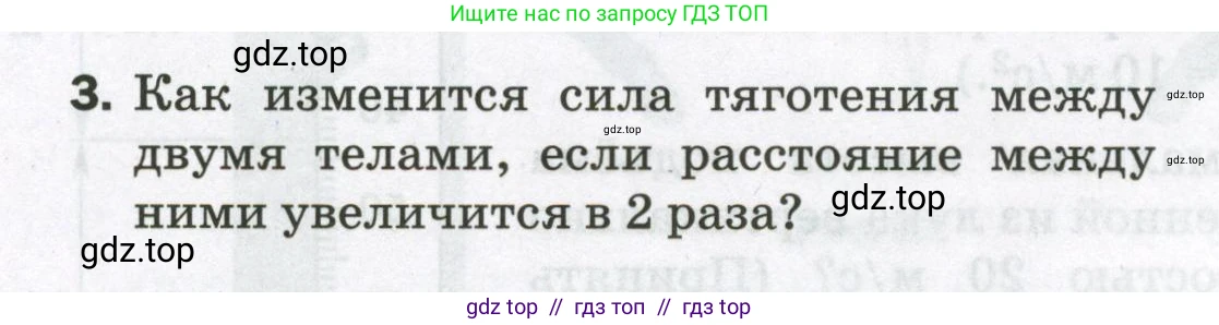 Физика, 9 класс Самостоятельные и контрольные работы, авторы: Марон Абрам Евсеевич, Марон Евгений Абрамович, издательство Просвещение, Москва, 2021, белого цвета, страница 18, номер 3, Условие