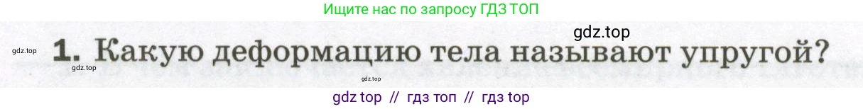 Физика, 9 класс Самостоятельные и контрольные работы, авторы: Марон Абрам Евсеевич, Марон Евгений Абрамович, издательство Просвещение, Москва, 2021, белого цвета, страница 20, номер 1, Условие
