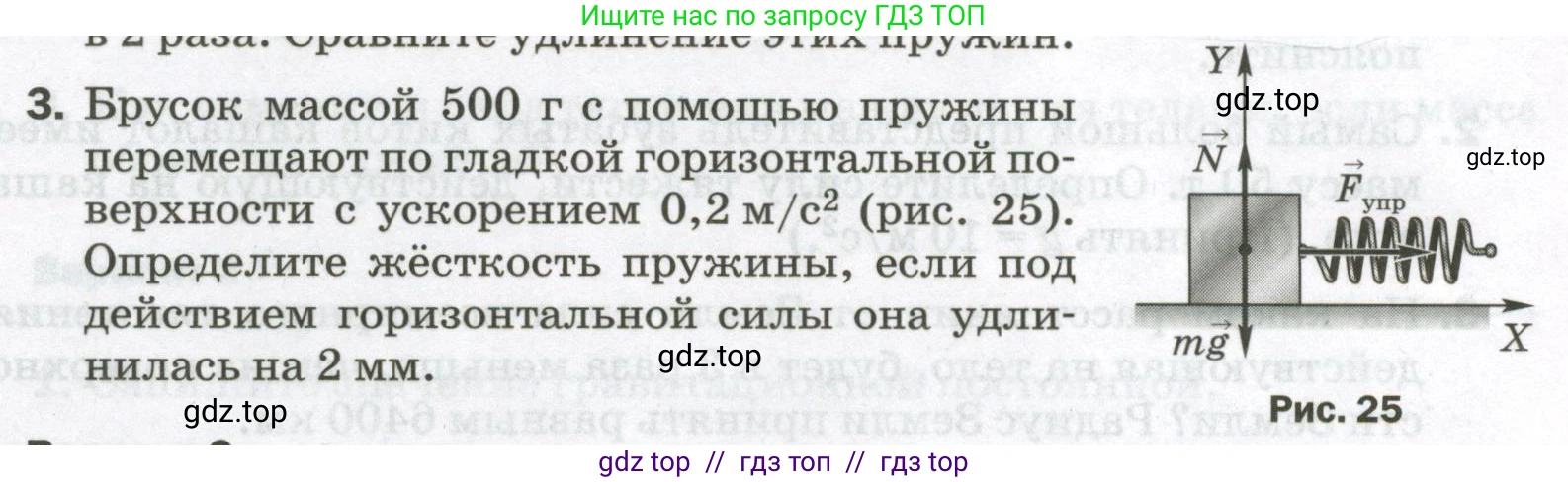 Физика, 9 класс Самостоятельные и контрольные работы, авторы: Марон Абрам Евсеевич, Марон Евгений Абрамович, издательство Просвещение, Москва, 2021, белого цвета, страница 20, номер 3, Условие