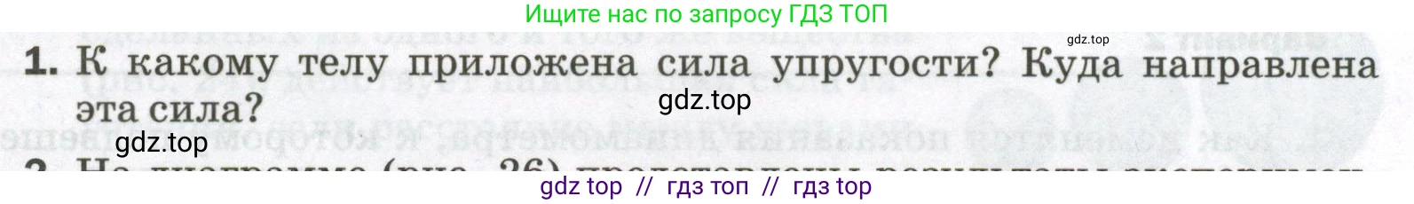 Физика, 9 класс Самостоятельные и контрольные работы, авторы: Марон Абрам Евсеевич, Марон Евгений Абрамович, издательство Просвещение, Москва, 2021, белого цвета, страница 20, номер 1, Условие