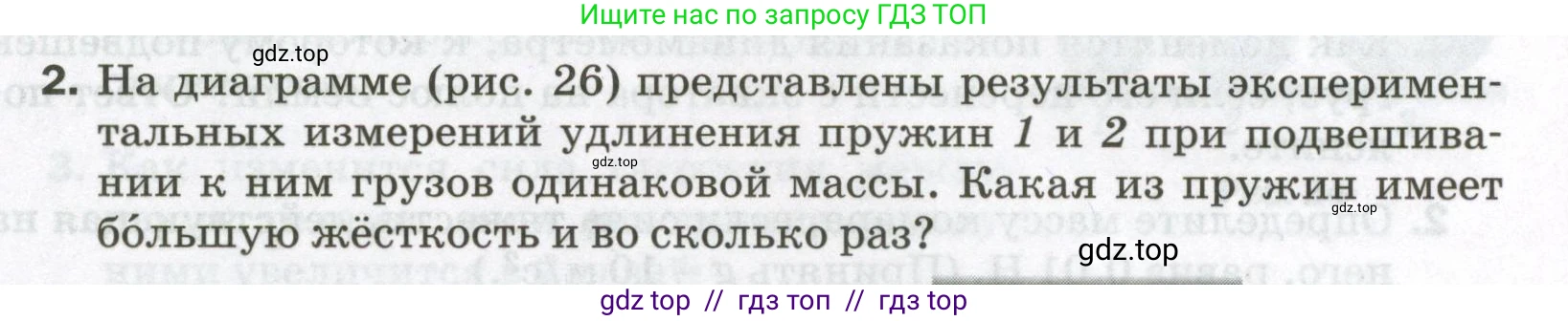 Физика, 9 класс Самостоятельные и контрольные работы, авторы: Марон Абрам Евсеевич, Марон Евгений Абрамович, издательство Просвещение, Москва, 2021, белого цвета, страница 20, номер 2, Условие
