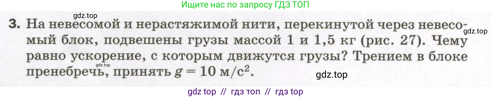 Физика, 9 класс Самостоятельные и контрольные работы, авторы: Марон Абрам Евсеевич, Марон Евгений Абрамович, издательство Просвещение, Москва, 2021, белого цвета, страница 20, номер 3, Условие