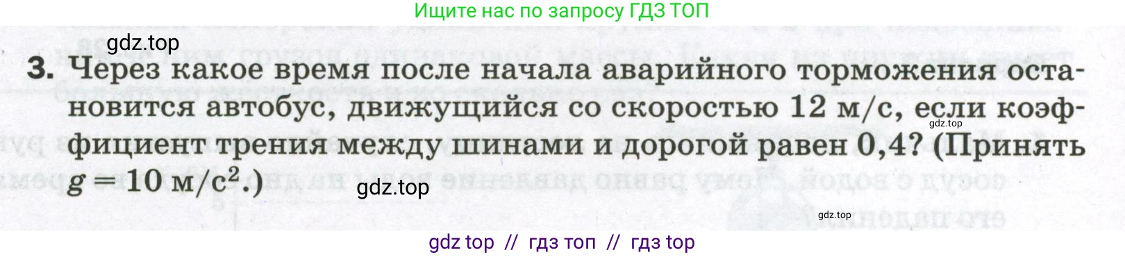 Физика, 9 класс Самостоятельные и контрольные работы, авторы: Марон Абрам Евсеевич, Марон Евгений Абрамович, издательство Просвещение, Москва, 2021, белого цвета, страница 22, номер 3, Условие