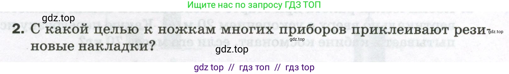 Физика, 9 класс Самостоятельные и контрольные работы, авторы: Марон Абрам Евсеевич, Марон Евгений Абрамович, издательство Просвещение, Москва, 2021, белого цвета, страница 22, номер 2, Условие