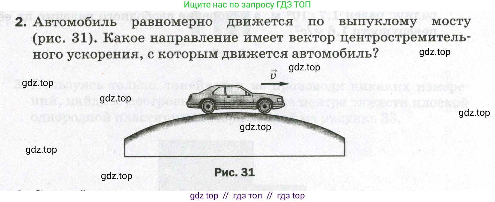 Физика, 9 класс Самостоятельные и контрольные работы, авторы: Марон Абрам Евсеевич, Марон Евгений Абрамович, издательство Просвещение, Москва, 2021, белого цвета, страница 23, номер 2, Условие