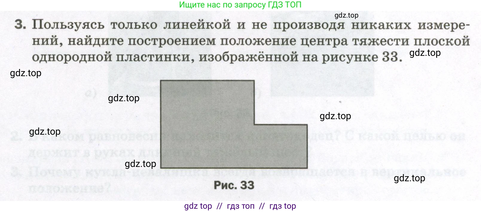 Физика, 9 класс Самостоятельные и контрольные работы, авторы: Марон Абрам Евсеевич, Марон Евгений Абрамович, издательство Просвещение, Москва, 2021, белого цвета, страница 25, номер 3, Условие