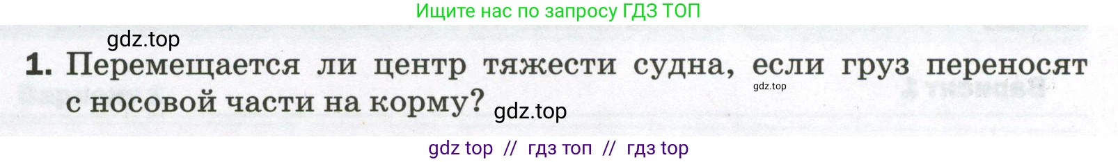 Физика, 9 класс Самостоятельные и контрольные работы, авторы: Марон Абрам Евсеевич, Марон Евгений Абрамович, издательство Просвещение, Москва, 2021, белого цвета, страница 26, номер 1, Условие