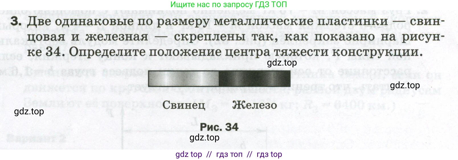 Физика, 9 класс Самостоятельные и контрольные работы, авторы: Марон Абрам Евсеевич, Марон Евгений Абрамович, издательство Просвещение, Москва, 2021, белого цвета, страница 26, номер 3, Условие