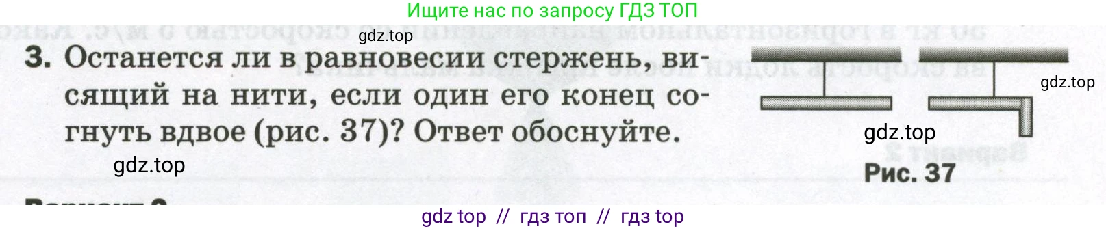 Физика, 9 класс Самостоятельные и контрольные работы, авторы: Марон Абрам Евсеевич, Марон Евгений Абрамович, издательство Просвещение, Москва, 2021, белого цвета, страница 27, номер 3, Условие