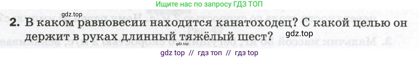 Физика, 9 класс Самостоятельные и контрольные работы, авторы: Марон Абрам Евсеевич, Марон Евгений Абрамович, издательство Просвещение, Москва, 2021, белого цвета, страница 27, номер 2, Условие