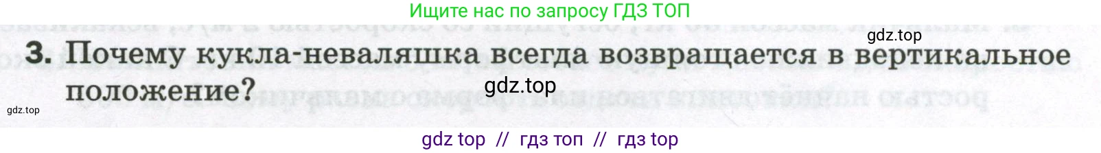 Физика, 9 класс Самостоятельные и контрольные работы, авторы: Марон Абрам Евсеевич, Марон Евгений Абрамович, издательство Просвещение, Москва, 2021, белого цвета, страница 27, номер 3, Условие