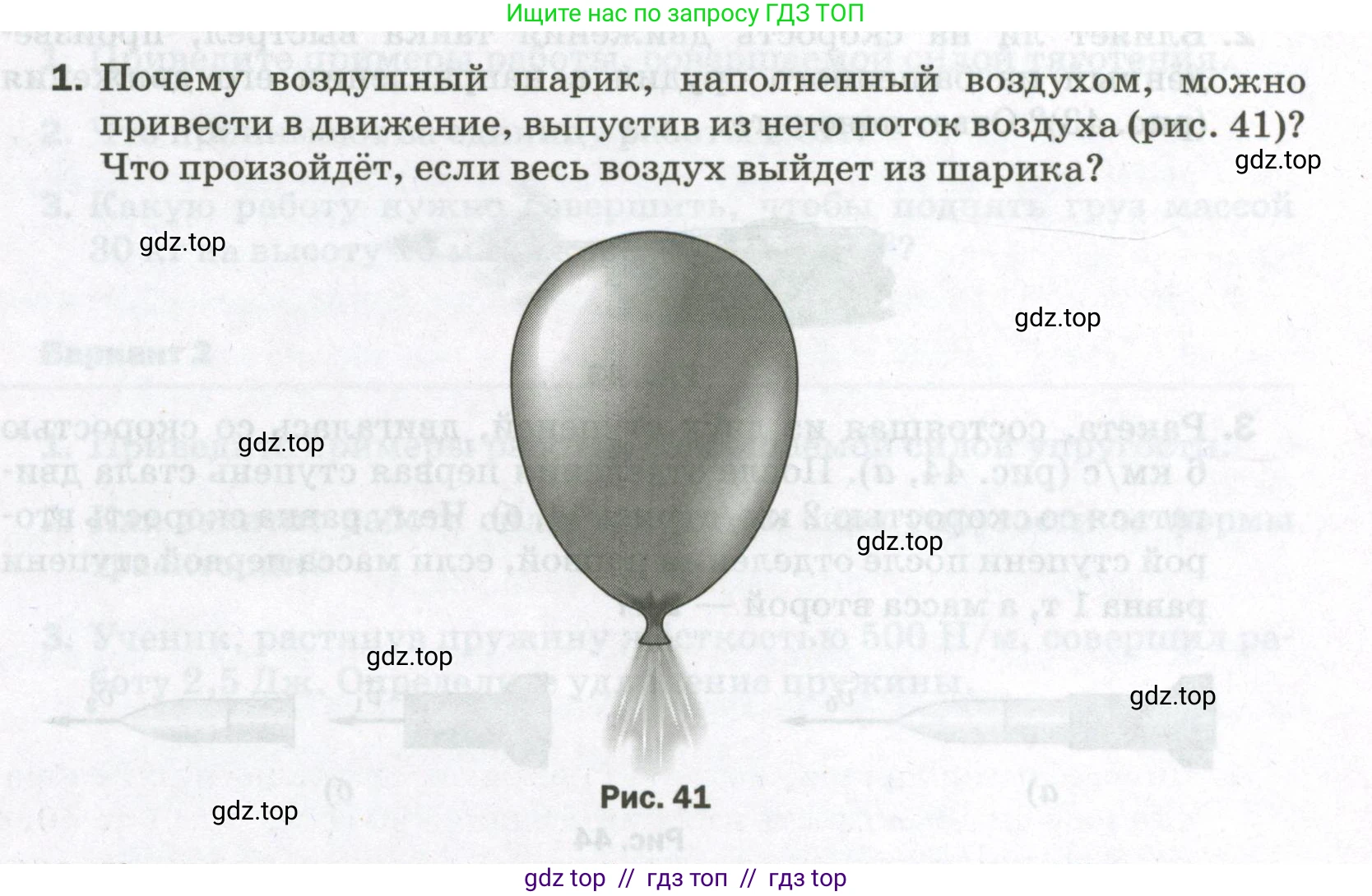 Физика, 9 класс Самостоятельные и контрольные работы, авторы: Марон Абрам Евсеевич, Марон Евгений Абрамович, издательство Просвещение, Москва, 2021, белого цвета, страница 29, номер 1, Условие