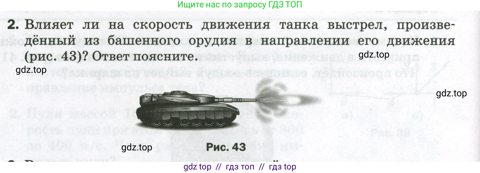Физика, 9 класс Самостоятельные и контрольные работы, авторы: Марон Абрам Евсеевич, Марон Евгений Абрамович, издательство Просвещение, Москва, 2021, белого цвета, страница 30, номер 2, Условие