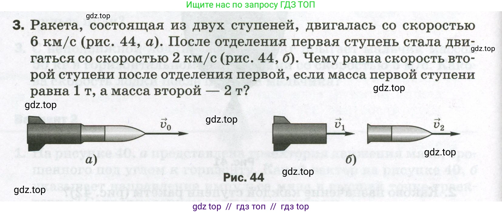 Физика, 9 класс Самостоятельные и контрольные работы, авторы: Марон Абрам Евсеевич, Марон Евгений Абрамович, издательство Просвещение, Москва, 2021, белого цвета, страница 30, номер 3, Условие