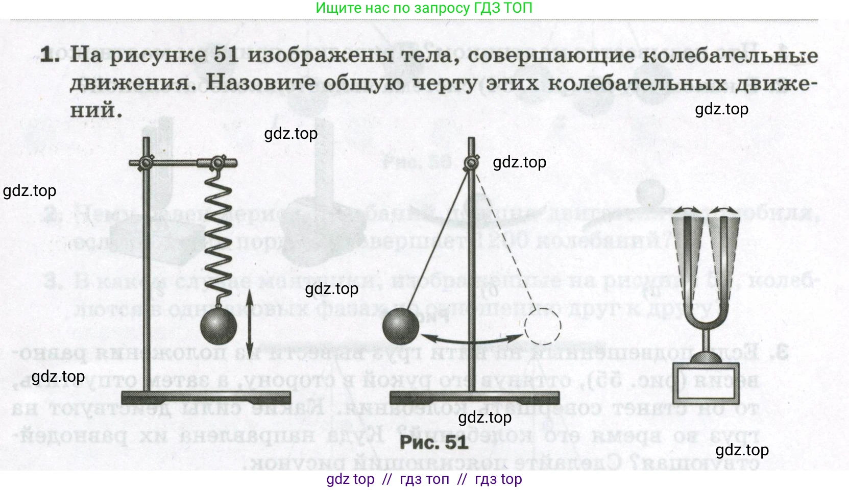 Физика, 9 класс Самостоятельные и контрольные работы, авторы: Марон Абрам Евсеевич, Марон Евгений Абрамович, издательство Просвещение, Москва, 2021, белого цвета, страница 37, номер 1, Условие