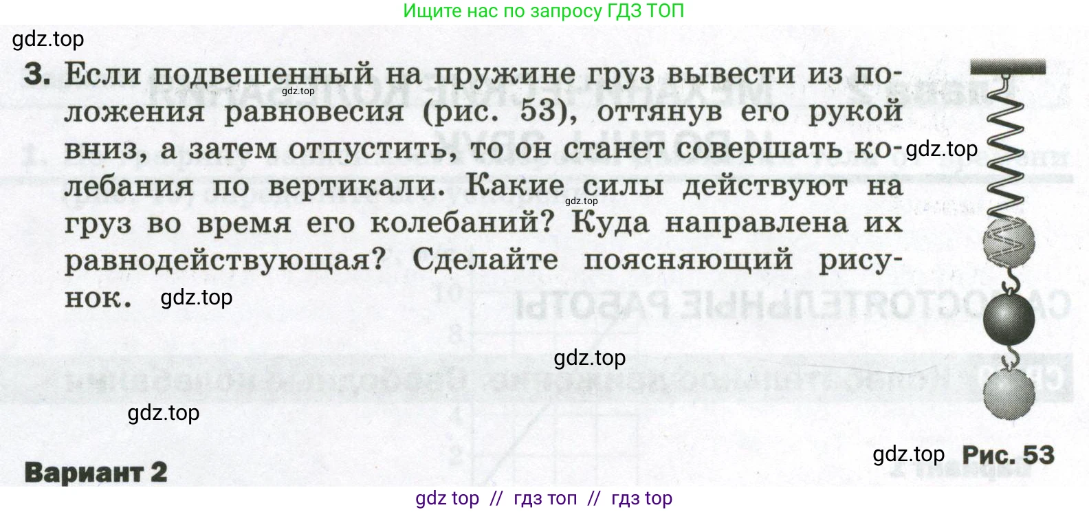 Физика, 9 класс Самостоятельные и контрольные работы, авторы: Марон Абрам Евсеевич, Марон Евгений Абрамович, издательство Просвещение, Москва, 2021, белого цвета, страница 38, номер 3, Условие