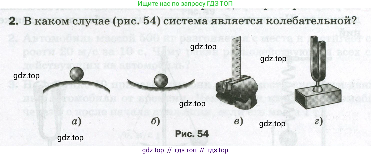 Физика, 9 класс Самостоятельные и контрольные работы, авторы: Марон Абрам Евсеевич, Марон Евгений Абрамович, издательство Просвещение, Москва, 2021, белого цвета, страница 38, номер 2, Условие
