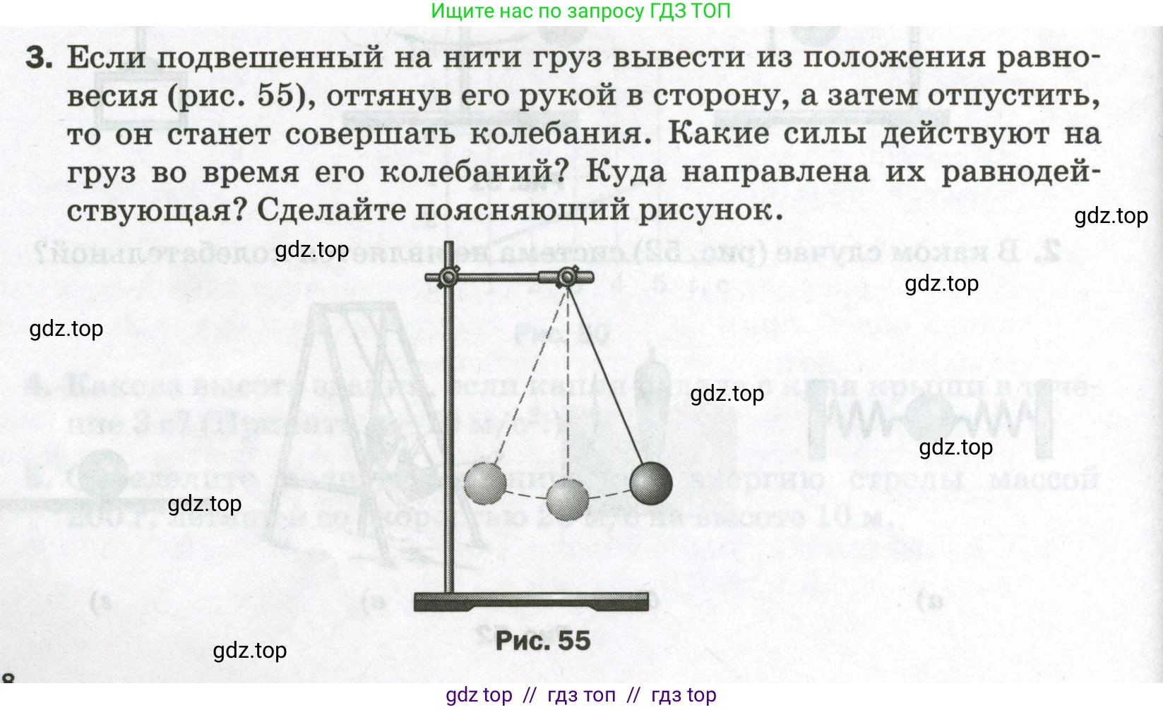 Физика, 9 класс Самостоятельные и контрольные работы, авторы: Марон Абрам Евсеевич, Марон Евгений Абрамович, издательство Просвещение, Москва, 2021, белого цвета, страница 38, номер 3, Условие