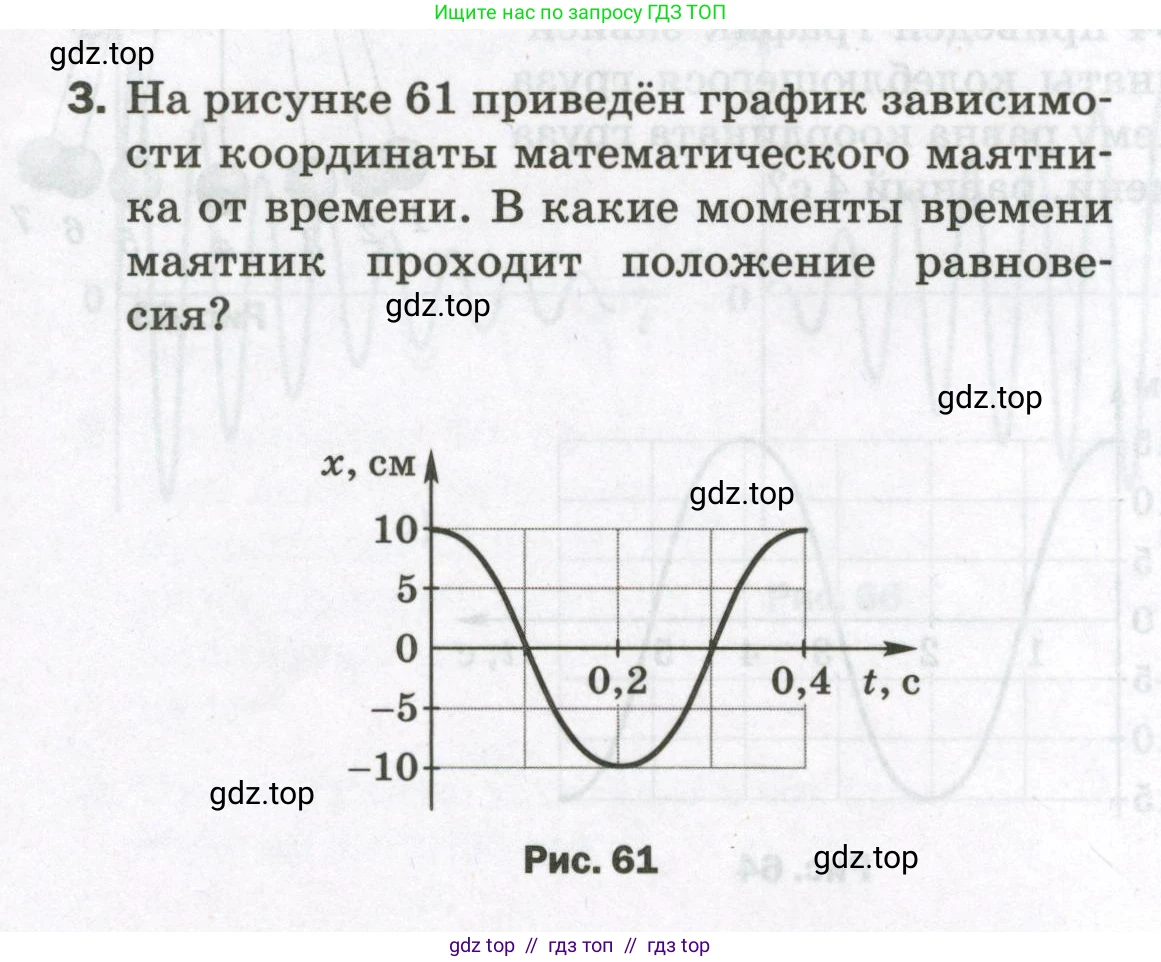 Физика, 9 класс Самостоятельные и контрольные работы, авторы: Марон Абрам Евсеевич, Марон Евгений Абрамович, издательство Просвещение, Москва, 2021, белого цвета, страница 41, номер 3, Условие