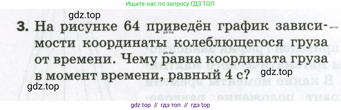 Физика, 9 класс Самостоятельные и контрольные работы, авторы: Марон Абрам Евсеевич, Марон Евгений Абрамович, издательство Просвещение, Москва, 2021, белого цвета, страница 42, номер 3, Условие