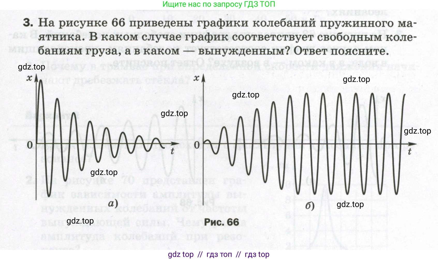 Физика, 9 класс Самостоятельные и контрольные работы, авторы: Марон Абрам Евсеевич, Марон Евгений Абрамович, издательство Просвещение, Москва, 2021, белого цвета, страница 43, номер 3, Условие
