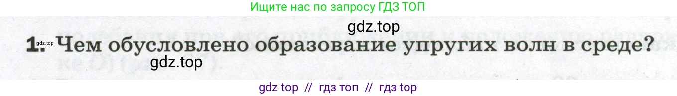 Физика, 9 класс Самостоятельные и контрольные работы, авторы: Марон Абрам Евсеевич, Марон Евгений Абрамович, издательство Просвещение, Москва, 2021, белого цвета, страница 46, номер 1, Условие