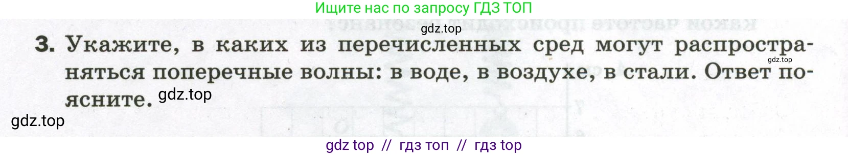 Физика, 9 класс Самостоятельные и контрольные работы, авторы: Марон Абрам Евсеевич, Марон Евгений Абрамович, издательство Просвещение, Москва, 2021, белого цвета, страница 46, номер 3, Условие