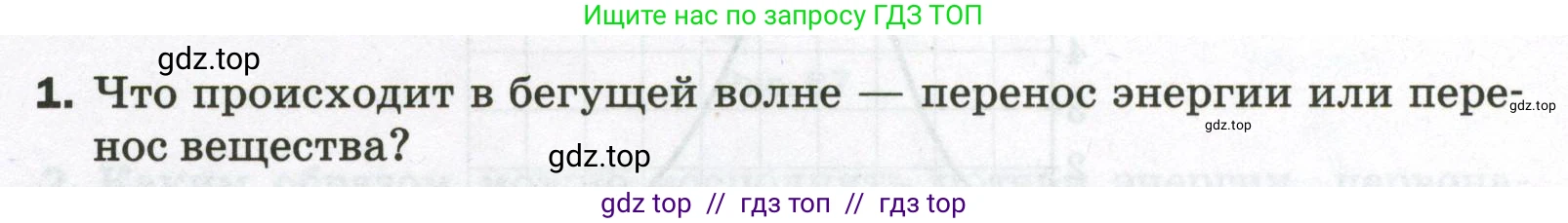 Физика, 9 класс Самостоятельные и контрольные работы, авторы: Марон Абрам Евсеевич, Марон Евгений Абрамович, издательство Просвещение, Москва, 2021, белого цвета, страница 46, номер 1, Условие