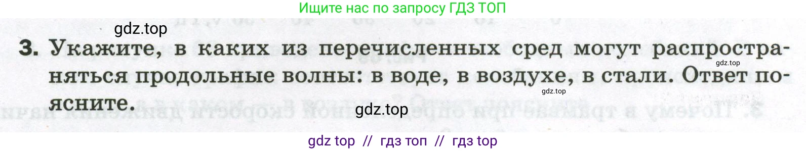 Физика, 9 класс Самостоятельные и контрольные работы, авторы: Марон Абрам Евсеевич, Марон Евгений Абрамович, издательство Просвещение, Москва, 2021, белого цвета, страница 46, номер 3, Условие