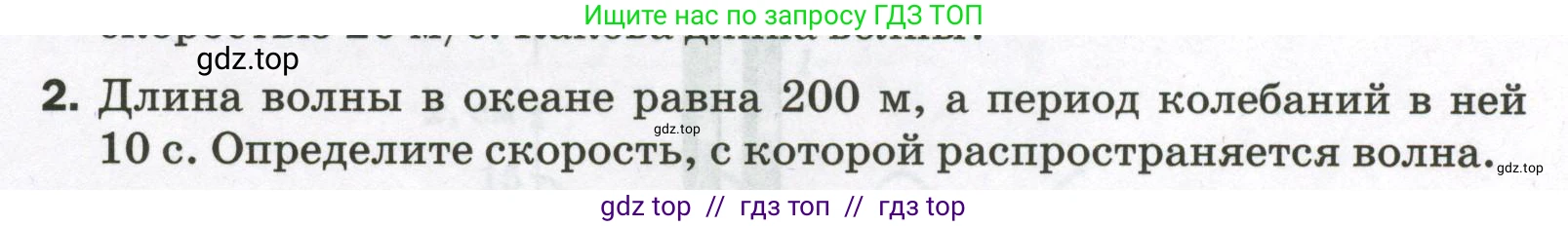 Физика, 9 класс Самостоятельные и контрольные работы, авторы: Марон Абрам Евсеевич, Марон Евгений Абрамович, издательство Просвещение, Москва, 2021, белого цвета, страница 47, номер 2, Условие