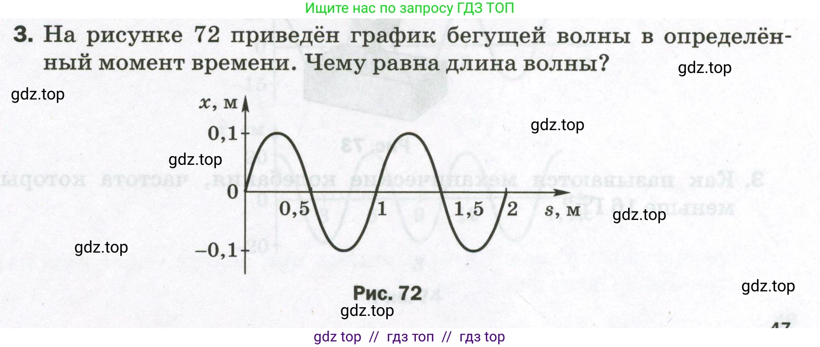 Физика, 9 класс Самостоятельные и контрольные работы, авторы: Марон Абрам Евсеевич, Марон Евгений Абрамович, издательство Просвещение, Москва, 2021, белого цвета, страница 47, номер 3, Условие