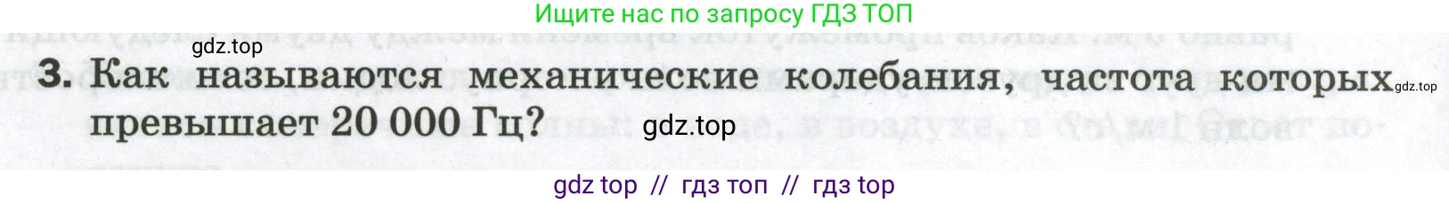 Физика, 9 класс Самостоятельные и контрольные работы, авторы: Марон Абрам Евсеевич, Марон Евгений Абрамович, издательство Просвещение, Москва, 2021, белого цвета, страница 48, номер 3, Условие