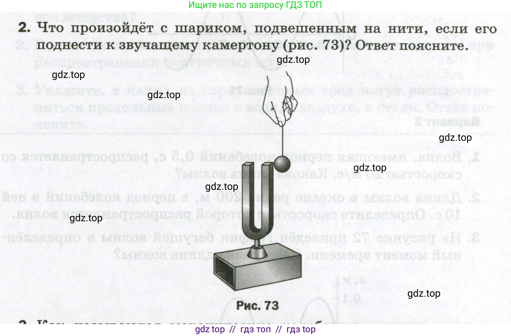 Физика, 9 класс Самостоятельные и контрольные работы, авторы: Марон Абрам Евсеевич, Марон Евгений Абрамович, издательство Просвещение, Москва, 2021, белого цвета, страница 48, номер 2, Условие