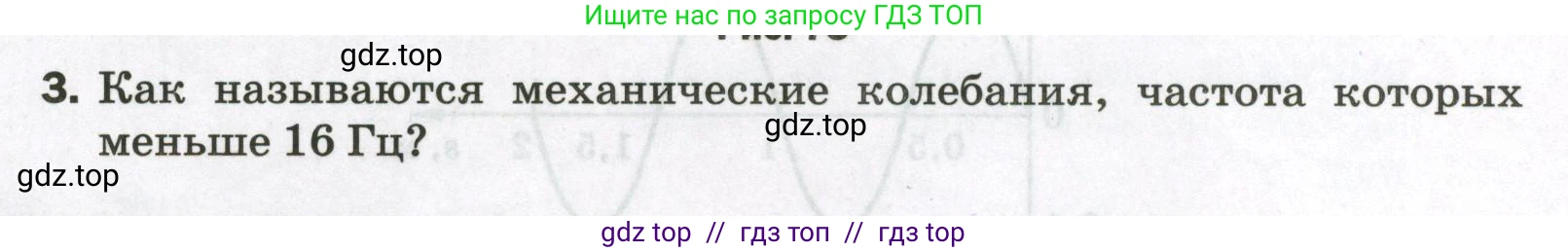 Физика, 9 класс Самостоятельные и контрольные работы, авторы: Марон Абрам Евсеевич, Марон Евгений Абрамович, издательство Просвещение, Москва, 2021, белого цвета, страница 48, номер 3, Условие