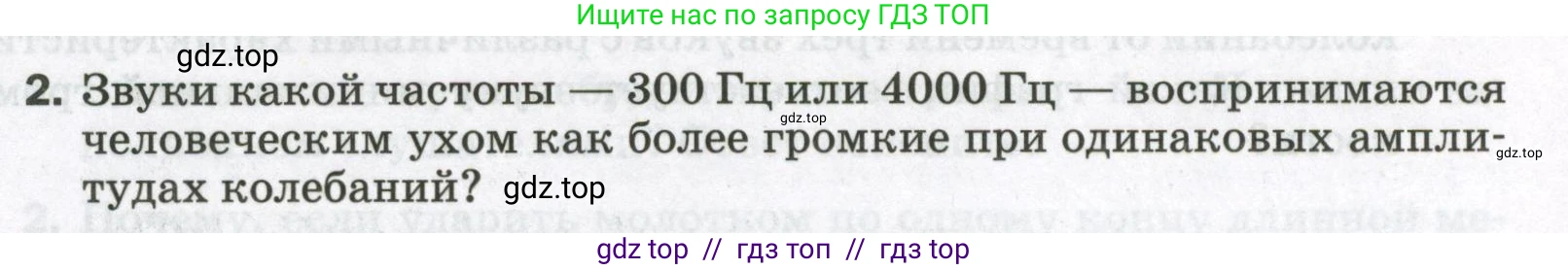 Физика, 9 класс Самостоятельные и контрольные работы, авторы: Марон Абрам Евсеевич, Марон Евгений Абрамович, издательство Просвещение, Москва, 2021, белого цвета, страница 49, номер 2, Условие