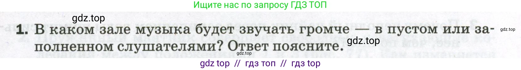 Физика, 9 класс Самостоятельные и контрольные работы, авторы: Марон Абрам Евсеевич, Марон Евгений Абрамович, издательство Просвещение, Москва, 2021, белого цвета, страница 51, номер 1, Условие