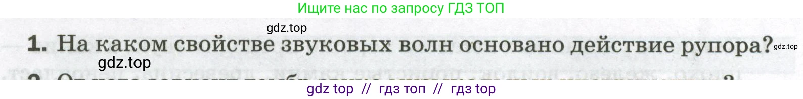 Физика, 9 класс Самостоятельные и контрольные работы, авторы: Марон Абрам Евсеевич, Марон Евгений Абрамович, издательство Просвещение, Москва, 2021, белого цвета, страница 52, номер 1, Условие