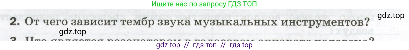 Физика, 9 класс Самостоятельные и контрольные работы, авторы: Марон Абрам Евсеевич, Марон Евгений Абрамович, издательство Просвещение, Москва, 2021, белого цвета, страница 52, номер 2, Условие