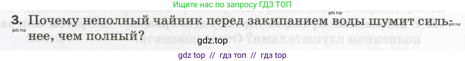 Физика, 9 класс Самостоятельные и контрольные работы, авторы: Марон Абрам Евсеевич, Марон Евгений Абрамович, издательство Просвещение, Москва, 2021, белого цвета, страница 52, номер 3, Условие