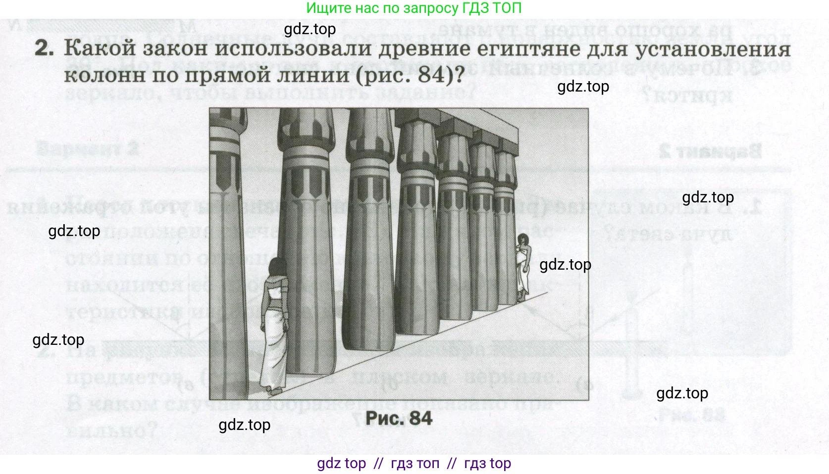 Физика, 9 класс Самостоятельные и контрольные работы, авторы: Марон Абрам Евсеевич, Марон Евгений Абрамович, издательство Просвещение, Москва, 2021, белого цвета, страница 57, номер 2, Условие