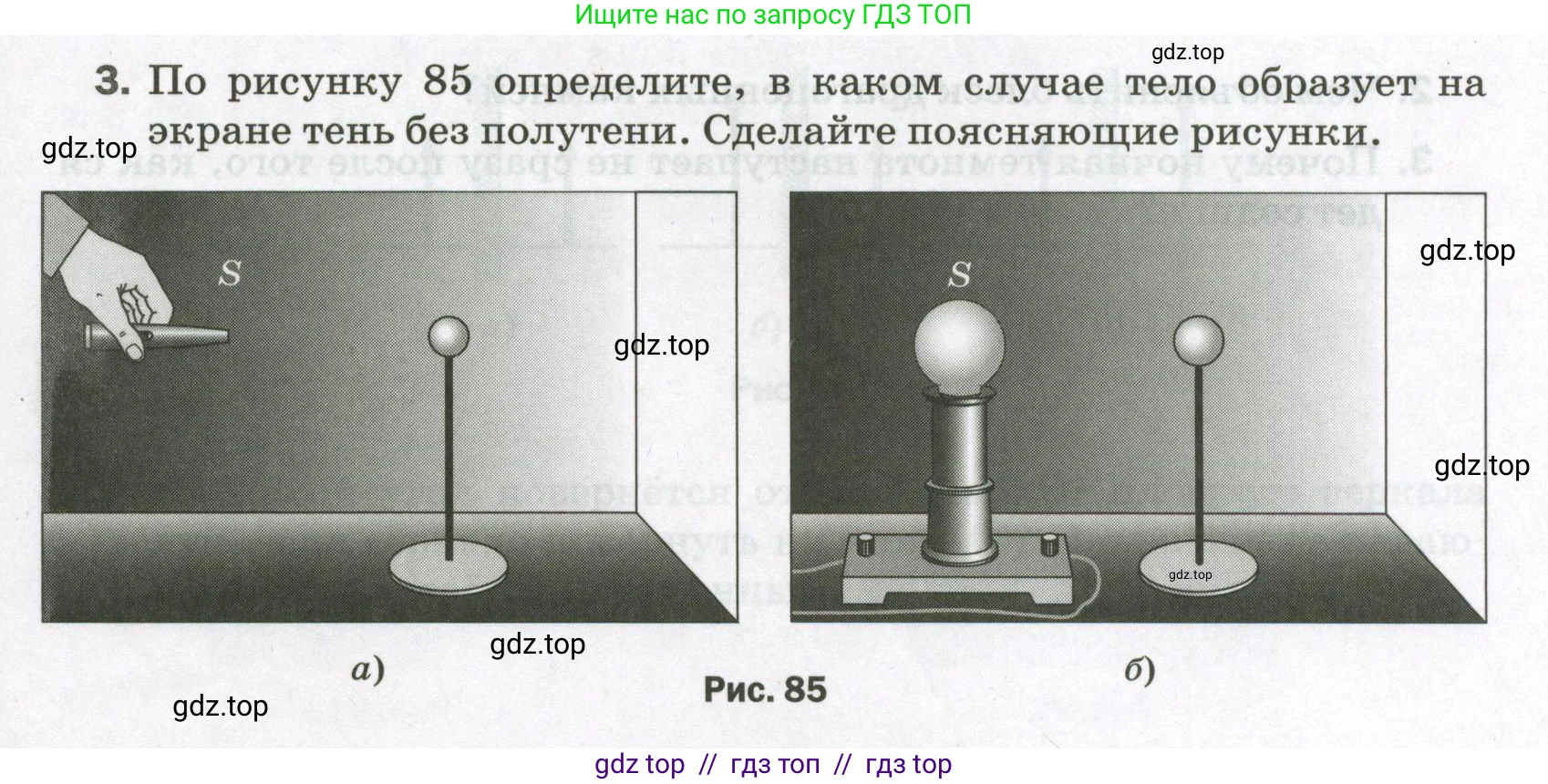 Физика, 9 класс Самостоятельные и контрольные работы, авторы: Марон Абрам Евсеевич, Марон Евгений Абрамович, издательство Просвещение, Москва, 2021, белого цвета, страница 57, номер 3, Условие