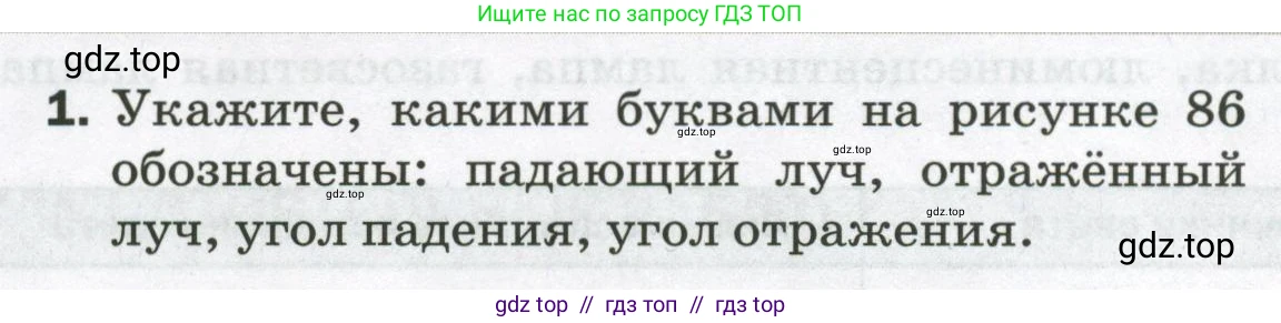 Физика, 9 класс Самостоятельные и контрольные работы, авторы: Марон Абрам Евсеевич, Марон Евгений Абрамович, издательство Просвещение, Москва, 2021, белого цвета, страница 58, номер 1, Условие