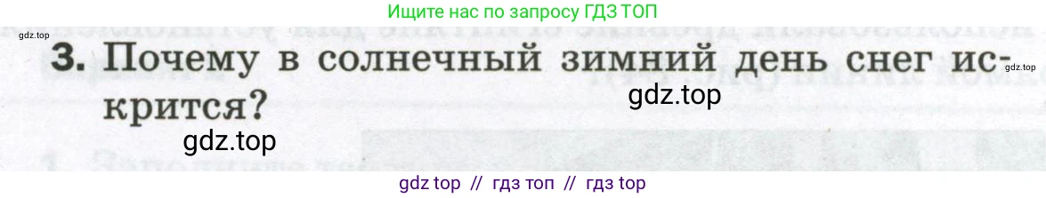 Физика, 9 класс Самостоятельные и контрольные работы, авторы: Марон Абрам Евсеевич, Марон Евгений Абрамович, издательство Просвещение, Москва, 2021, белого цвета, страница 58, номер 3, Условие