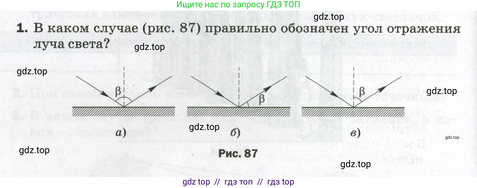 Физика, 9 класс Самостоятельные и контрольные работы, авторы: Марон Абрам Евсеевич, Марон Евгений Абрамович, издательство Просвещение, Москва, 2021, белого цвета, страница 58, номер 1, Условие