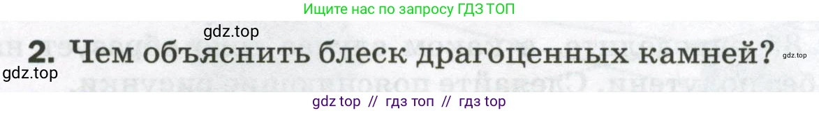 Физика, 9 класс Самостоятельные и контрольные работы, авторы: Марон Абрам Евсеевич, Марон Евгений Абрамович, издательство Просвещение, Москва, 2021, белого цвета, страница 58, номер 2, Условие
