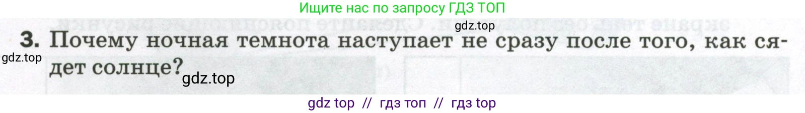 Физика, 9 класс Самостоятельные и контрольные работы, авторы: Марон Абрам Евсеевич, Марон Евгений Абрамович, издательство Просвещение, Москва, 2021, белого цвета, страница 58, номер 3, Условие